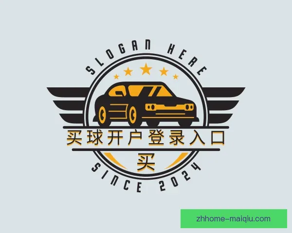 关于买球开户登录入口